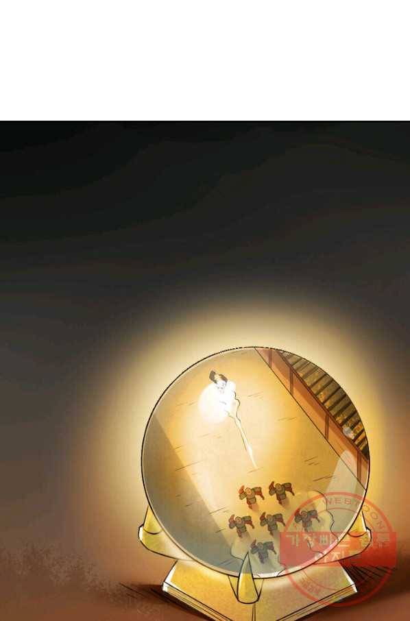황비는 여우해 161화 6