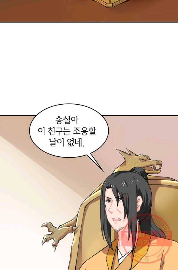 황비는 여우해 161화 7