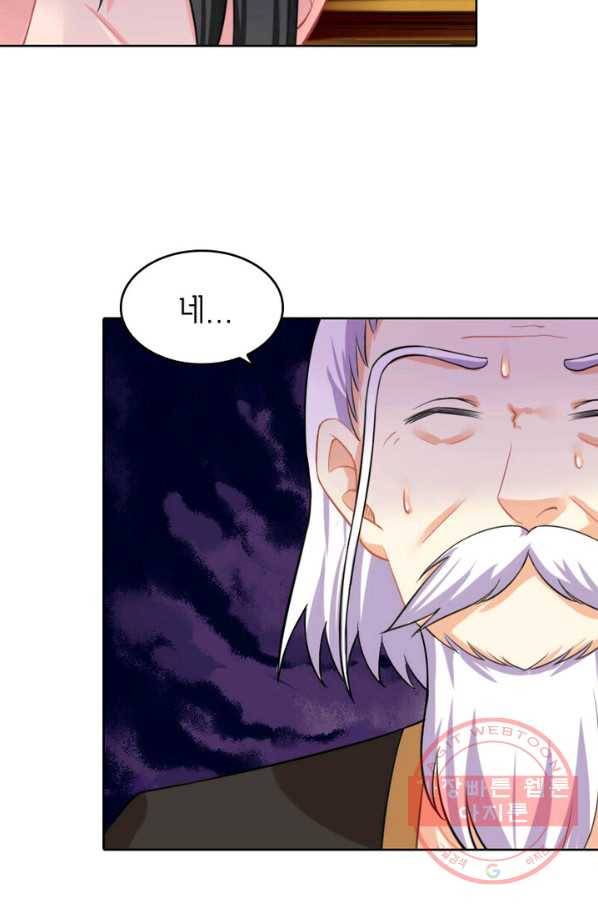 황비는 여우해 161화 10