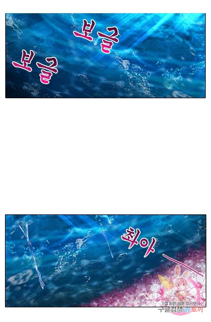 또라이 대사형 무림생존기 272화 2