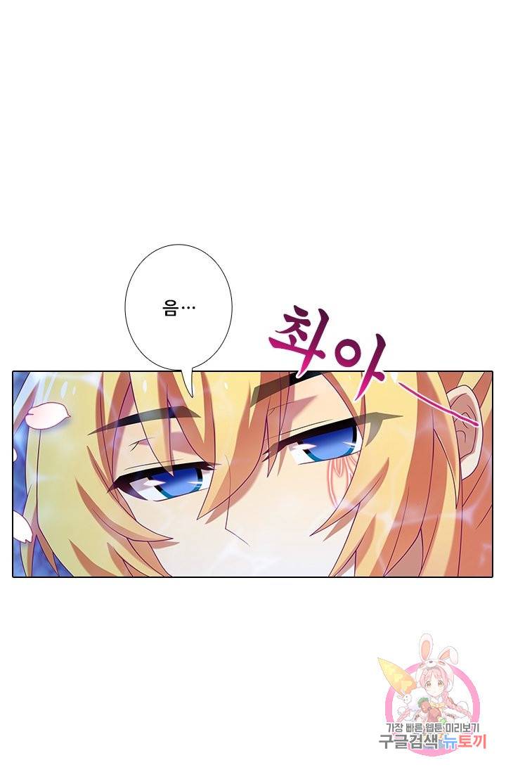 또라이 대사형 무림생존기 272화 3