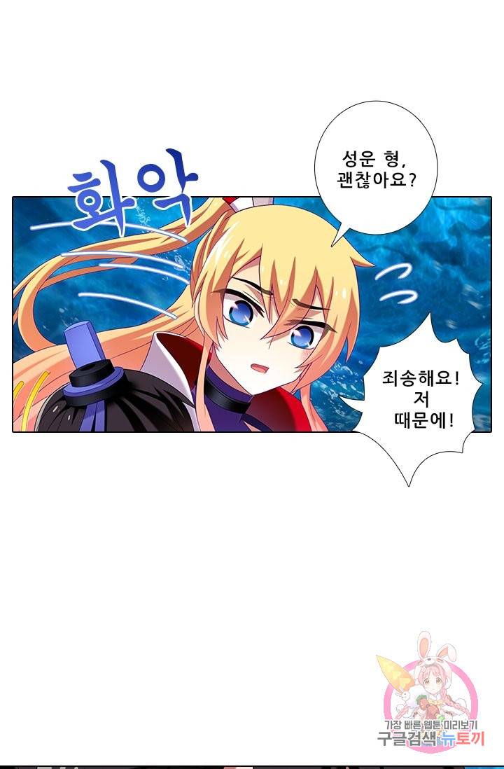 또라이 대사형 무림생존기 272화 5