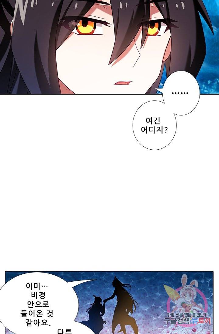 또라이 대사형 무림생존기 272화 6