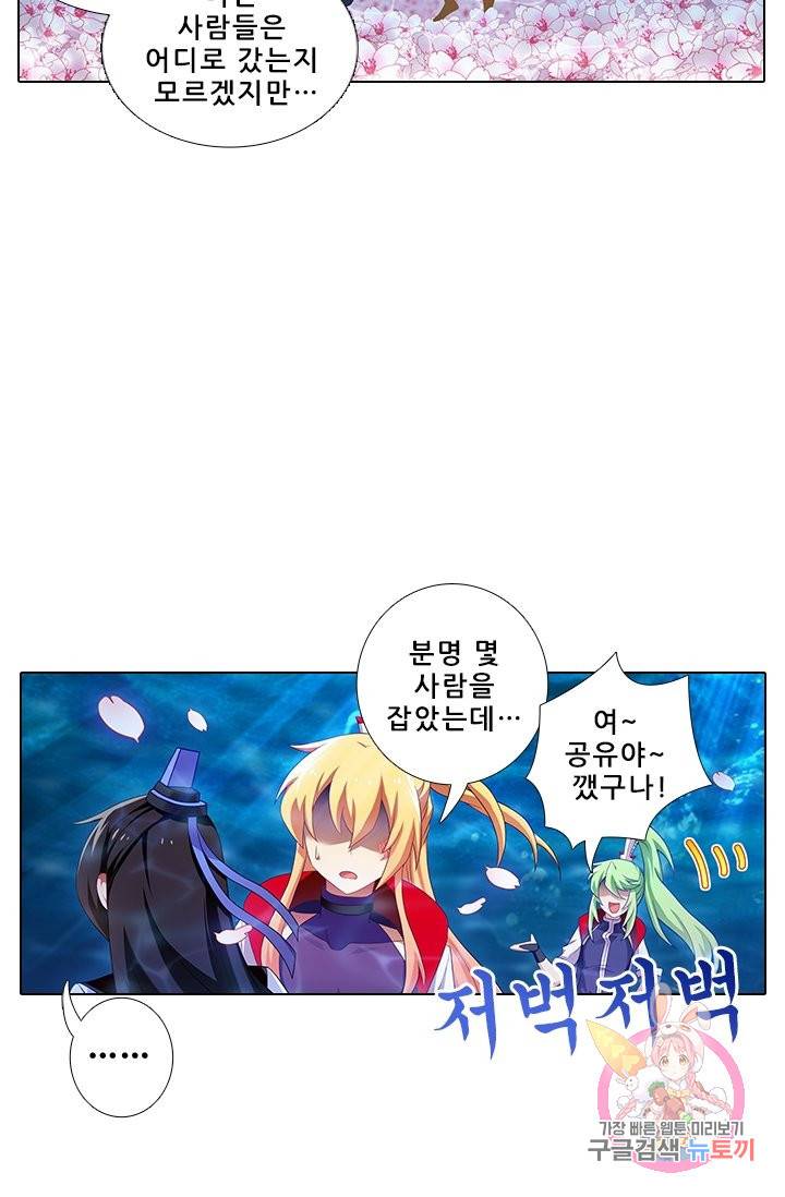 또라이 대사형 무림생존기 272화 7