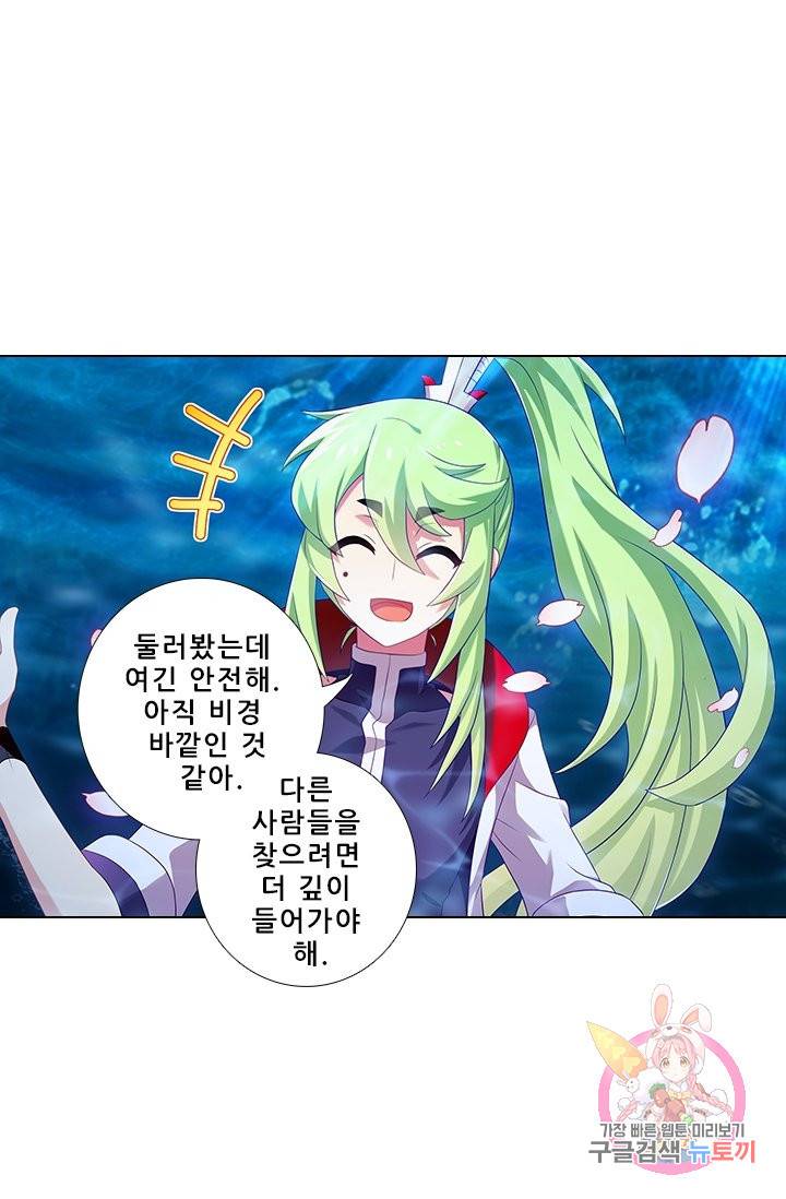 또라이 대사형 무림생존기 272화 8