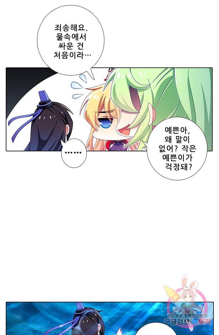 또라이 대사형 무림생존기 272화 10