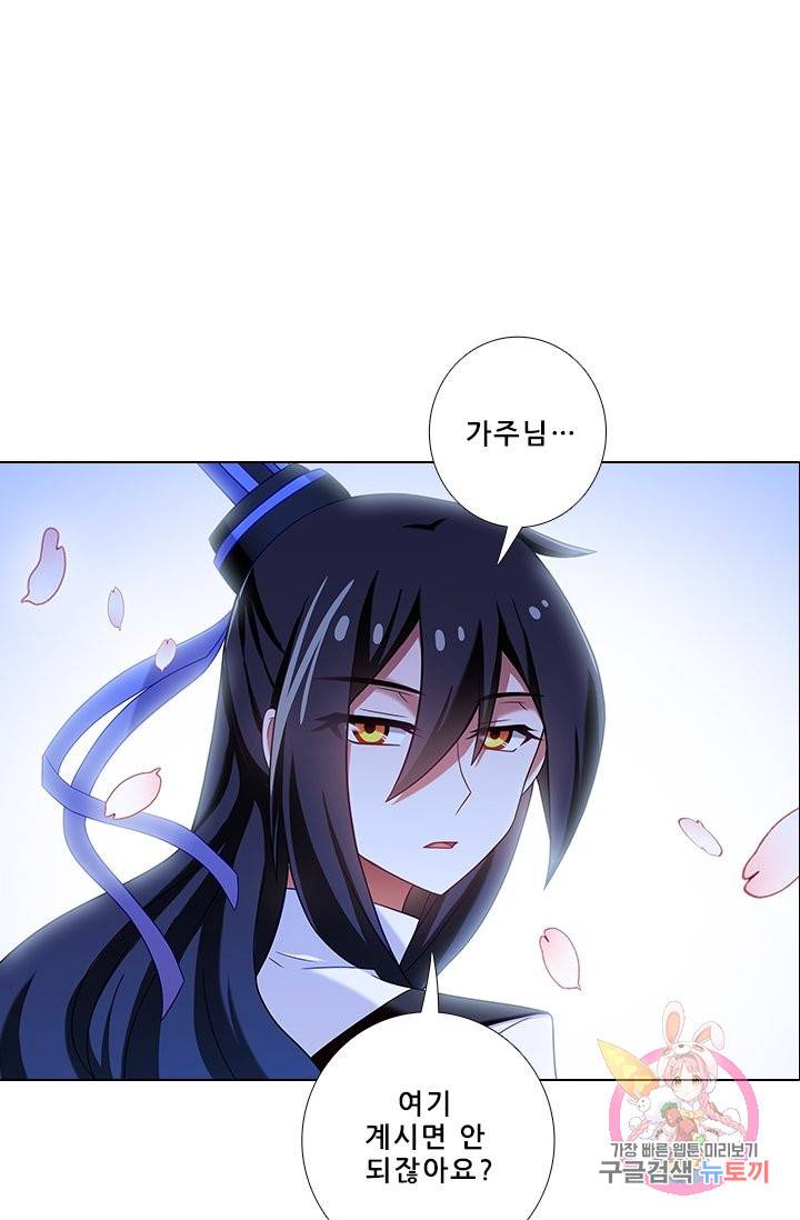 또라이 대사형 무림생존기 272화 12