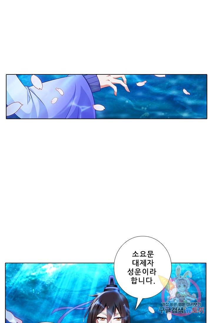 또라이 대사형 무림생존기 272화 14