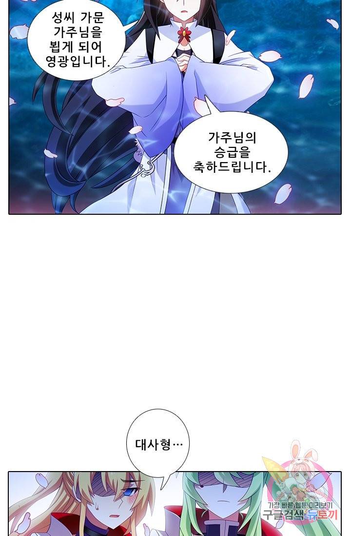 또라이 대사형 무림생존기 272화 15