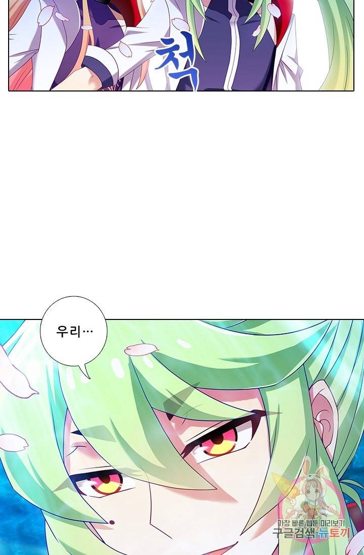 또라이 대사형 무림생존기 272화 16