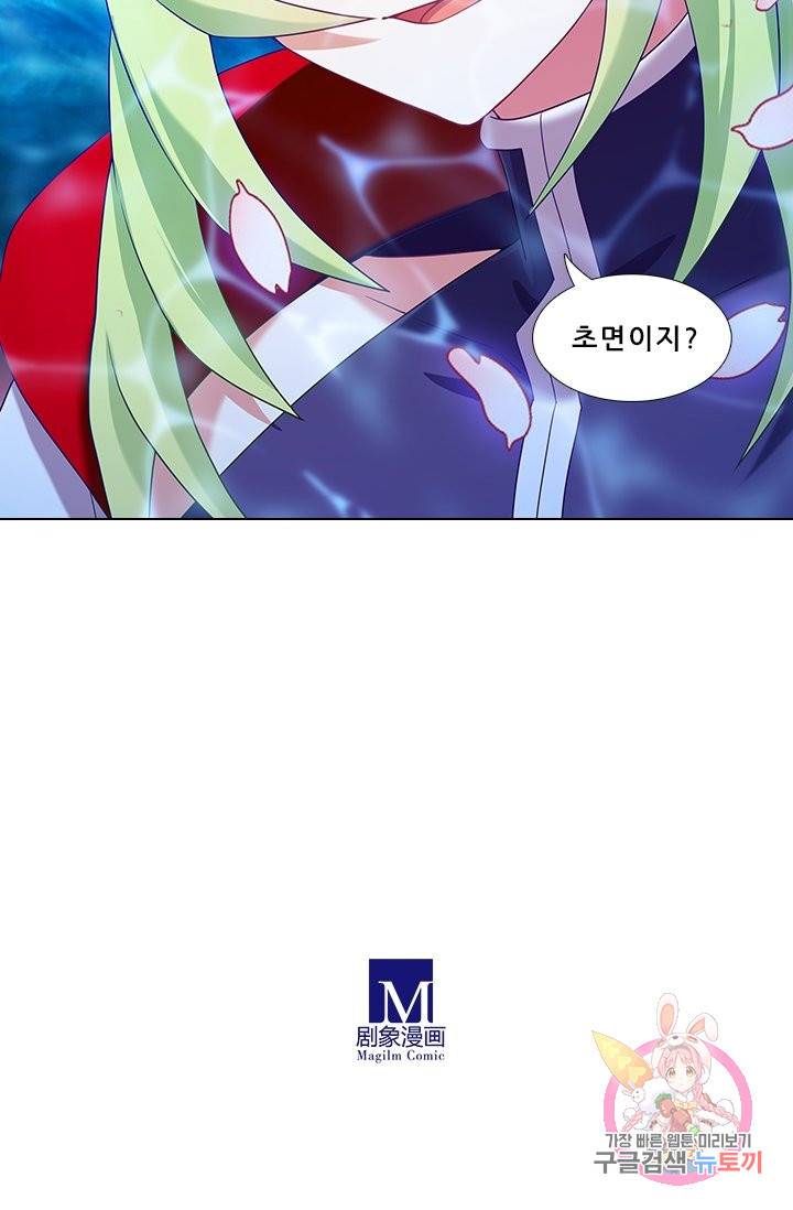 또라이 대사형 무림생존기 272화 17