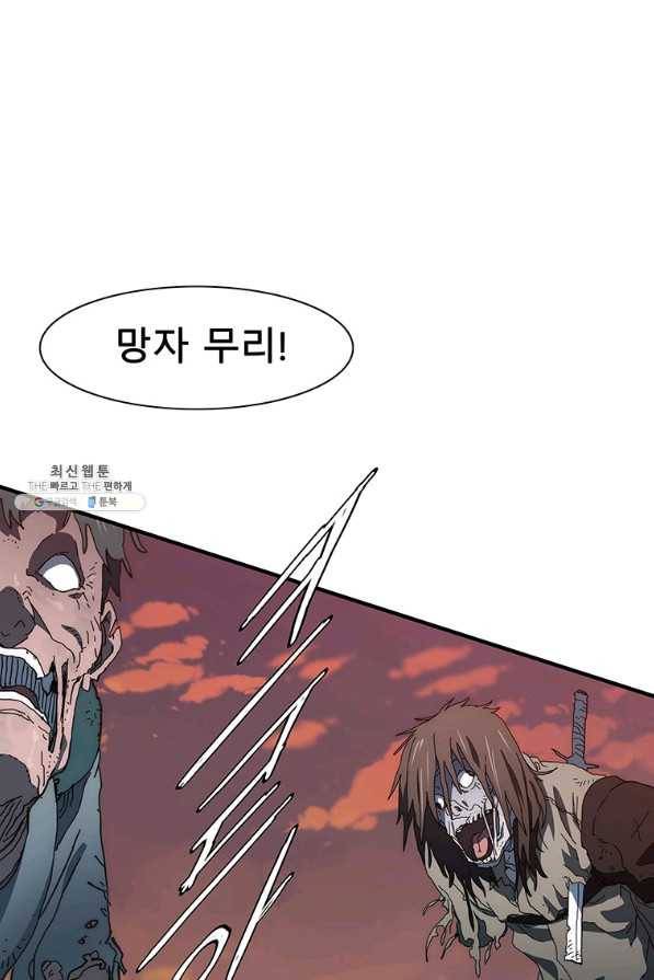 성좌들이 나만 좋아해 26화 1