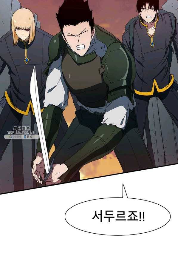 성좌들이 나만 좋아해 26화 4
