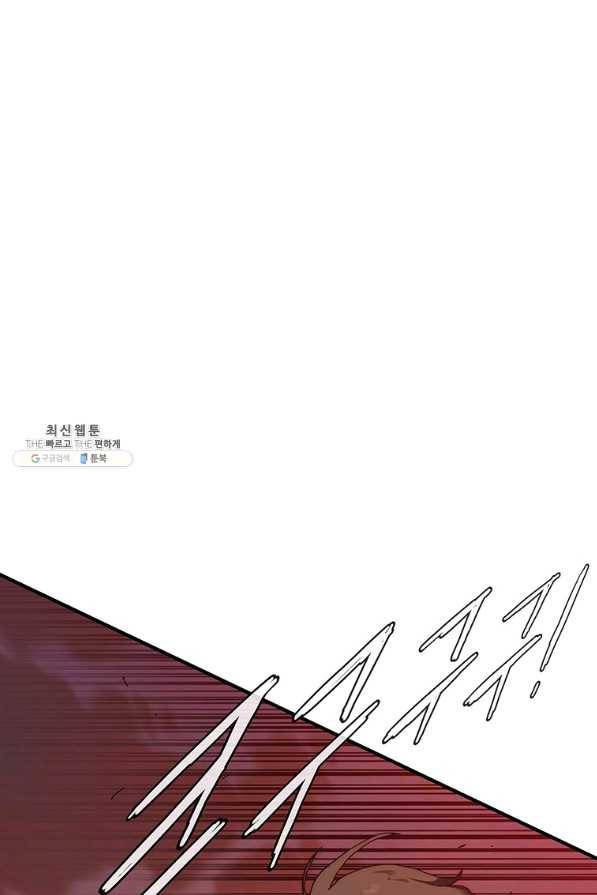 성좌들이 나만 좋아해 26화 5