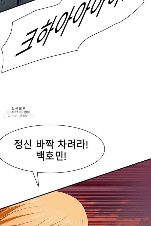 성좌들이 나만 좋아해 26화 7