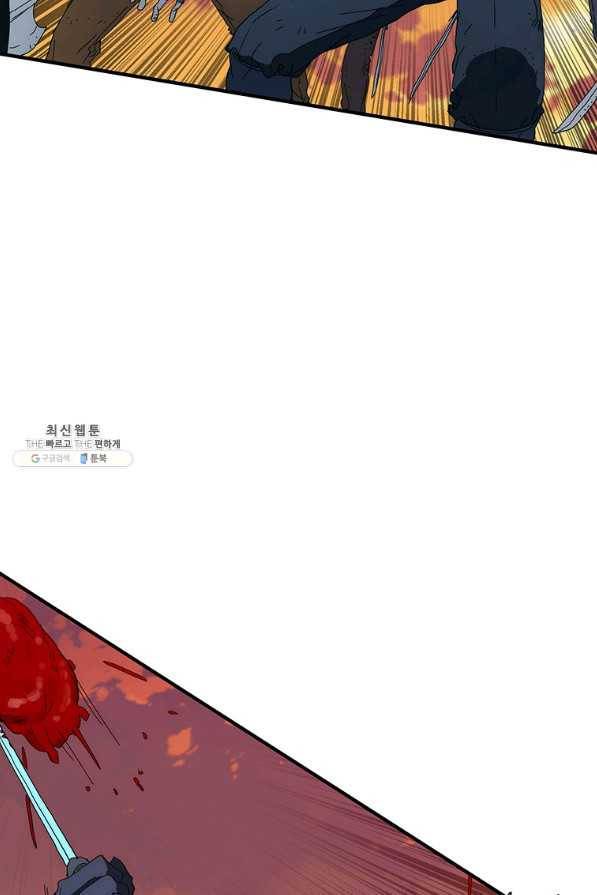 성좌들이 나만 좋아해 26화 10