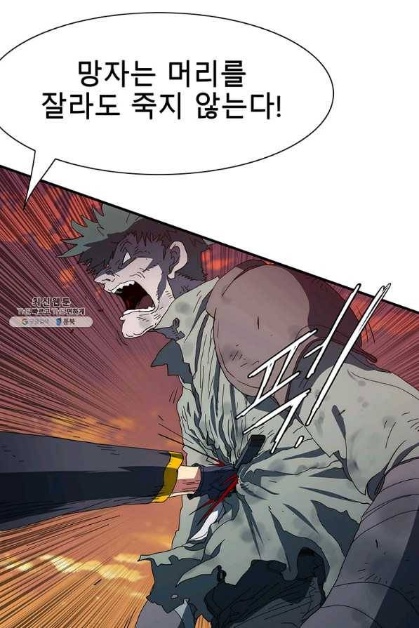 성좌들이 나만 좋아해 26화 12