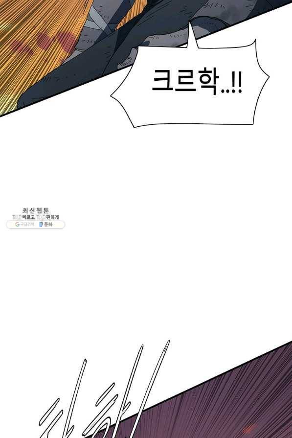 성좌들이 나만 좋아해 26화 13