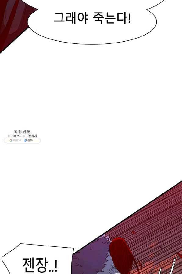 성좌들이 나만 좋아해 26화 15
