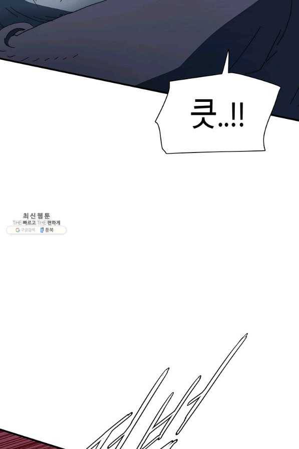성좌들이 나만 좋아해 26화 25