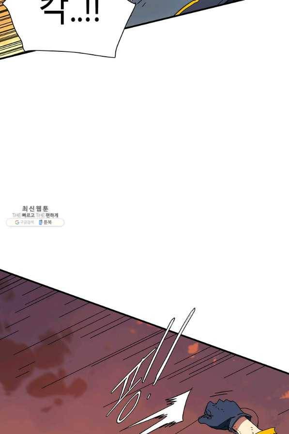 성좌들이 나만 좋아해 26화 27