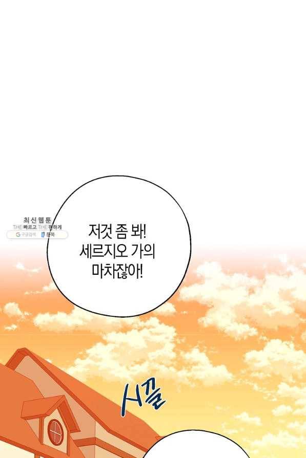 아 하세요,금수저 들어갑니다 37화 1
