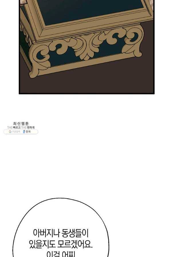 아 하세요,금수저 들어갑니다 37화 5