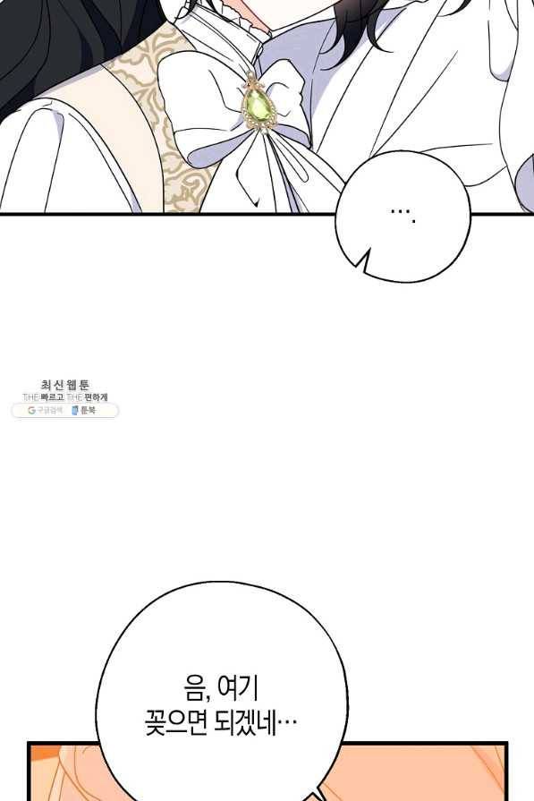아 하세요,금수저 들어갑니다 37화 8