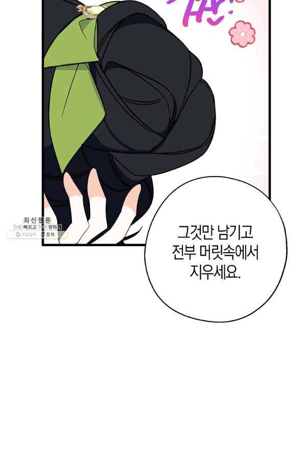 아 하세요,금수저 들어갑니다 37화 12