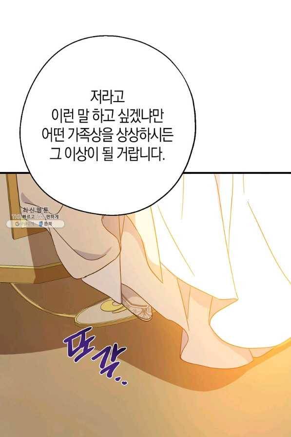 아 하세요,금수저 들어갑니다 37화 13