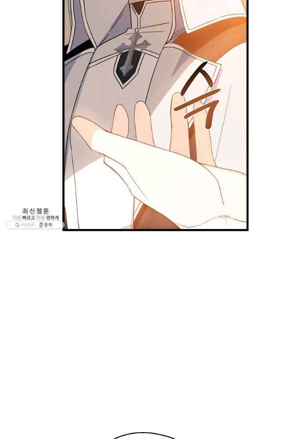 아 하세요,금수저 들어갑니다 37화 15