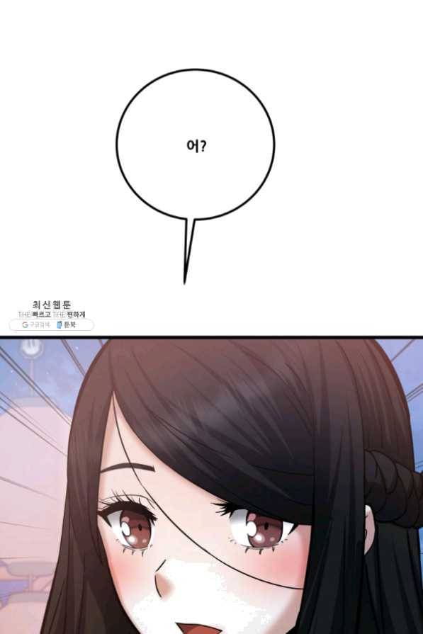 뇌신전생 60화 3