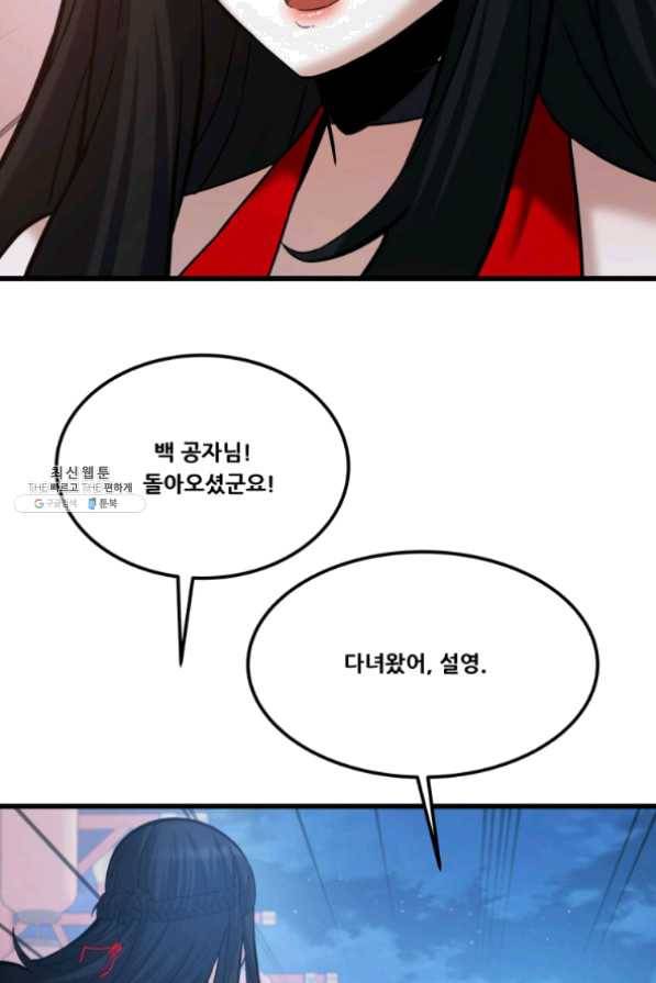 뇌신전생 60화 4