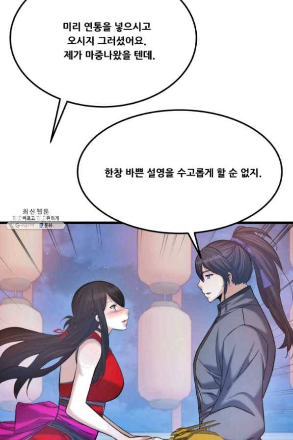 뇌신전생 60화 6