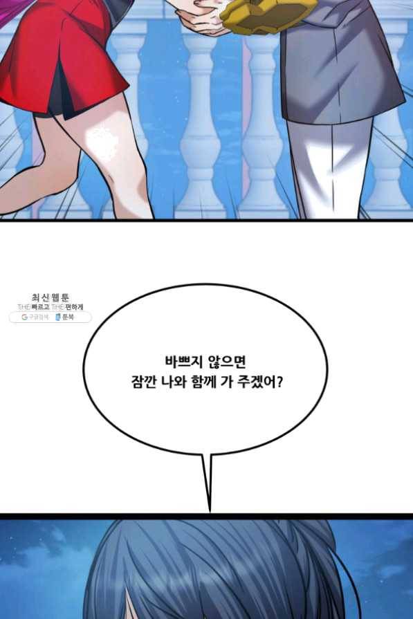 뇌신전생 60화 7