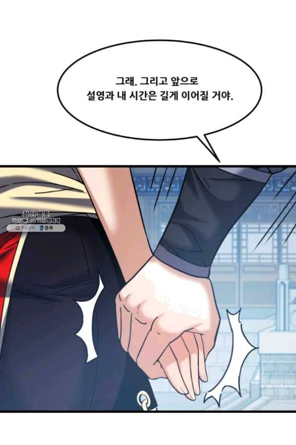 뇌신전생 60화 15