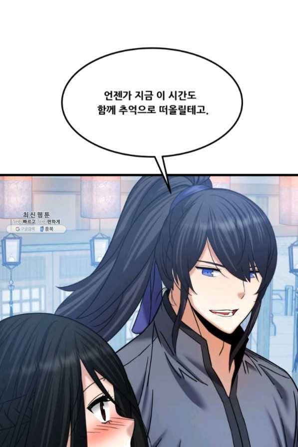 뇌신전생 60화 16
