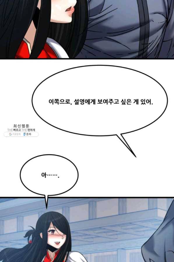 뇌신전생 60화 17