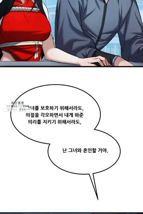 뇌신전생 60화 21