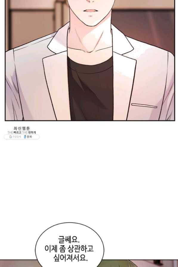 웨딩드레스를 벗기는 방법 57화 6
