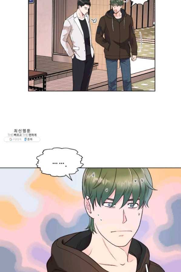 웨딩드레스를 벗기는 방법 57화 9
