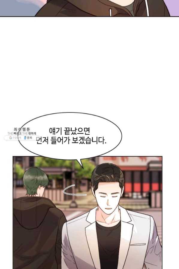웨딩드레스를 벗기는 방법 57화 10