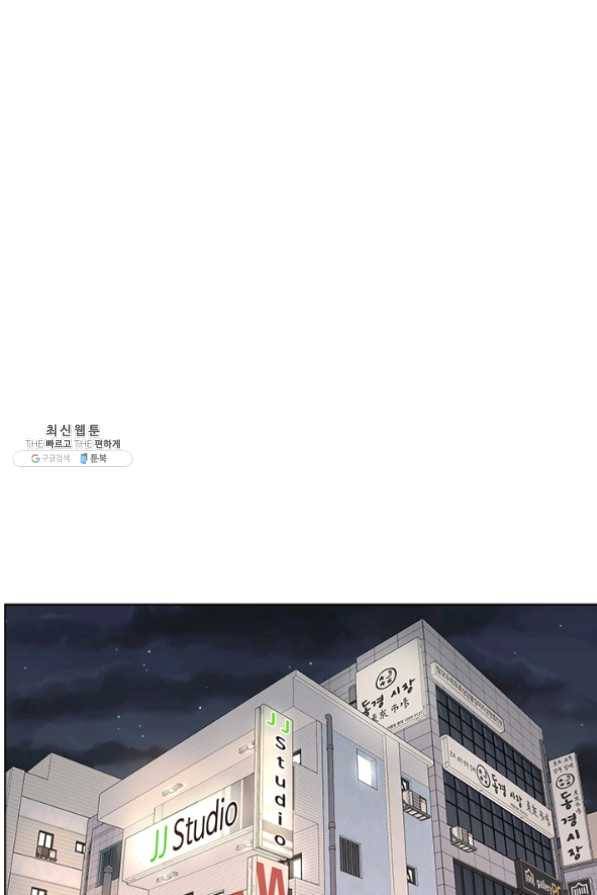 웨딩드레스를 벗기는 방법 57화 14