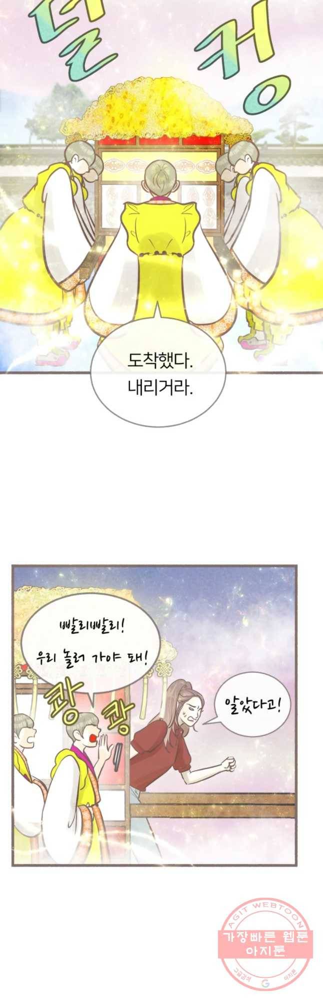 수린당 -비늘 고치는 집- 39화 2