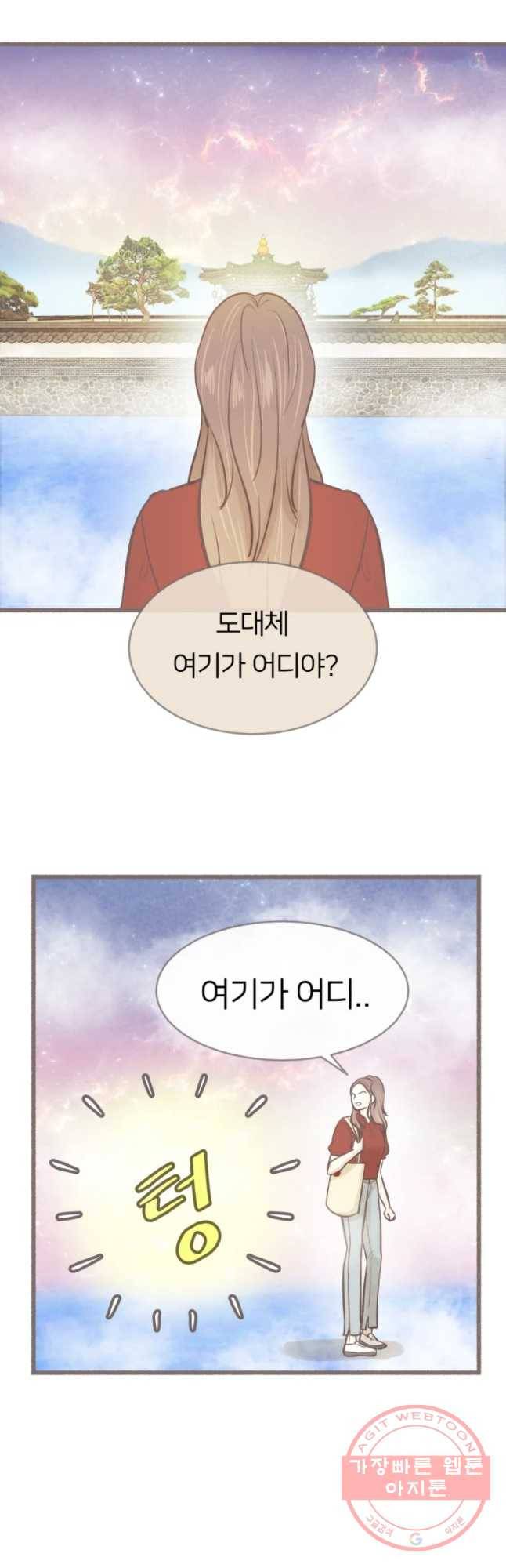 수린당 -비늘 고치는 집- 39화 3