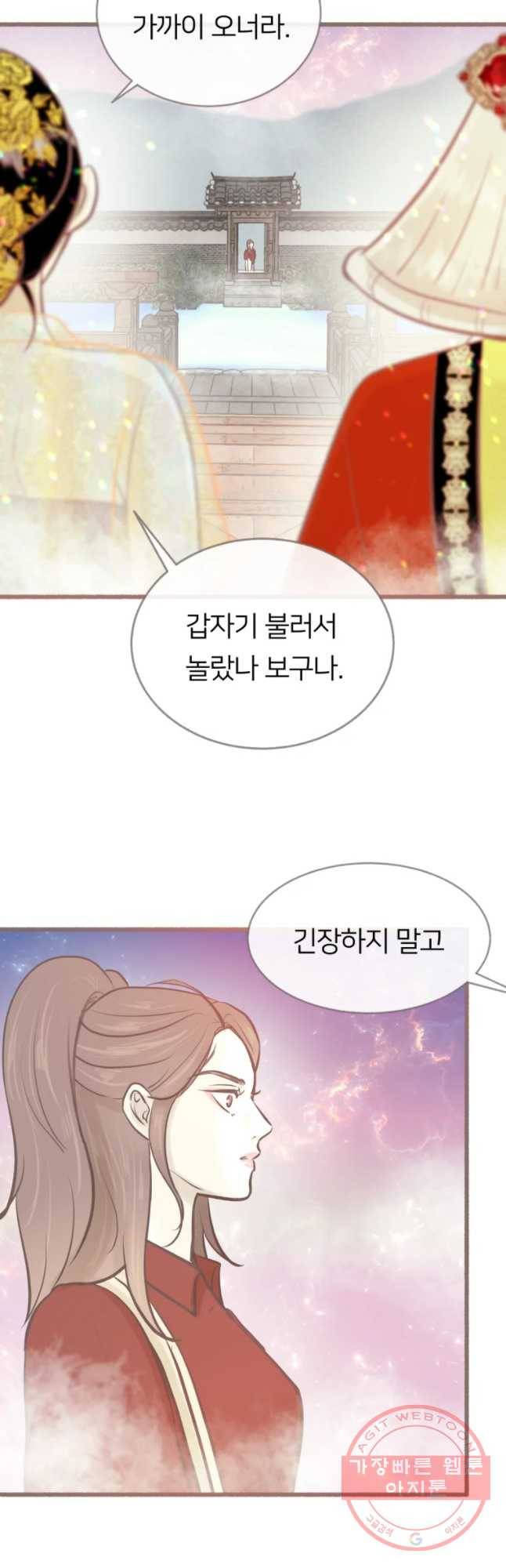 수린당 -비늘 고치는 집- 39화 6