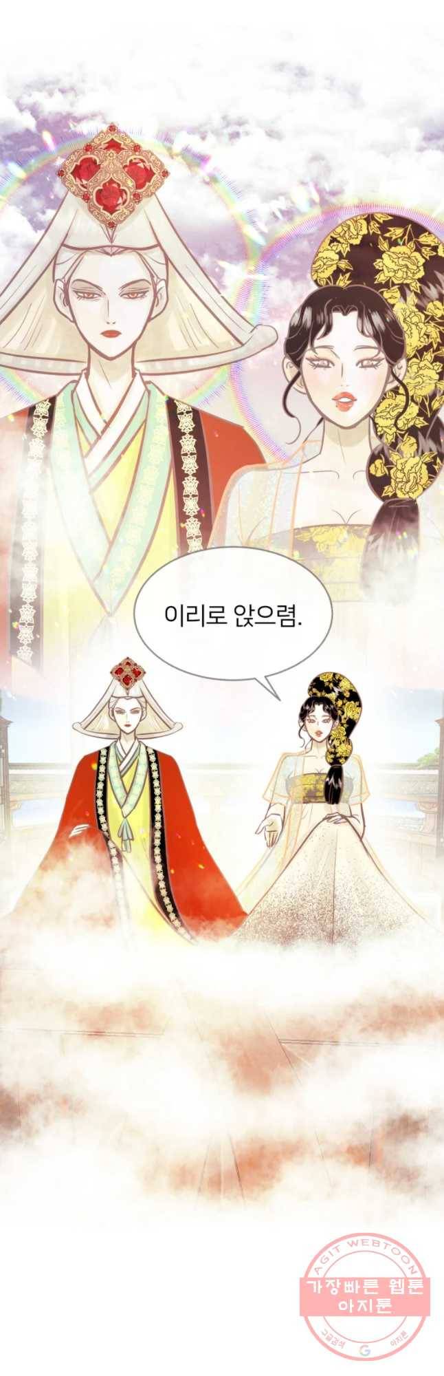 수린당 -비늘 고치는 집- 39화 7