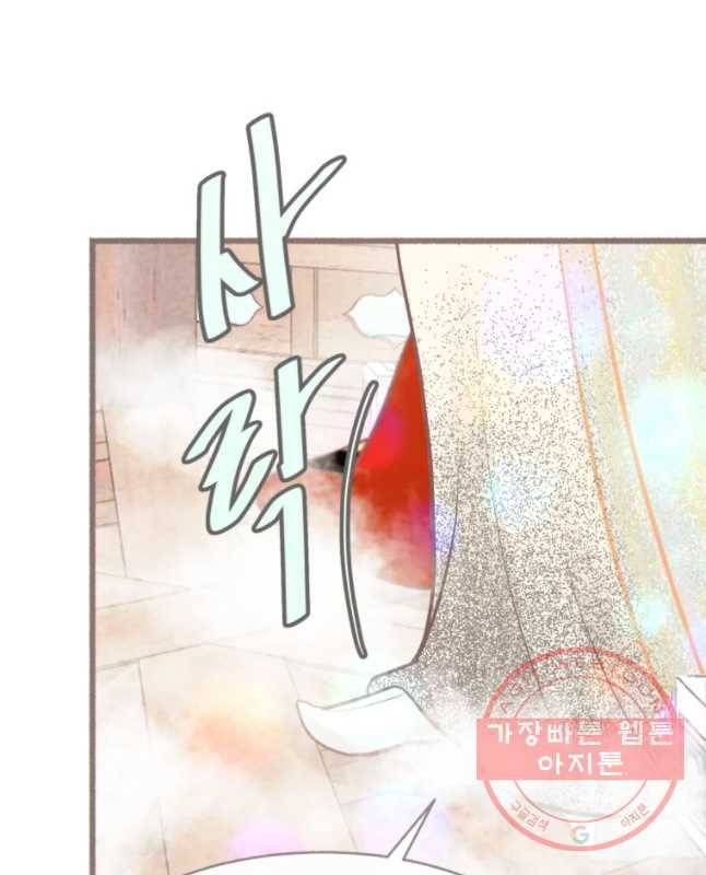 수린당 -비늘 고치는 집- 39화 15