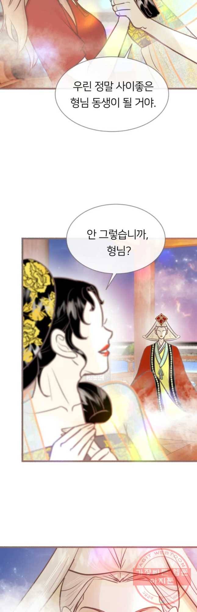 수린당 -비늘 고치는 집- 39화 21