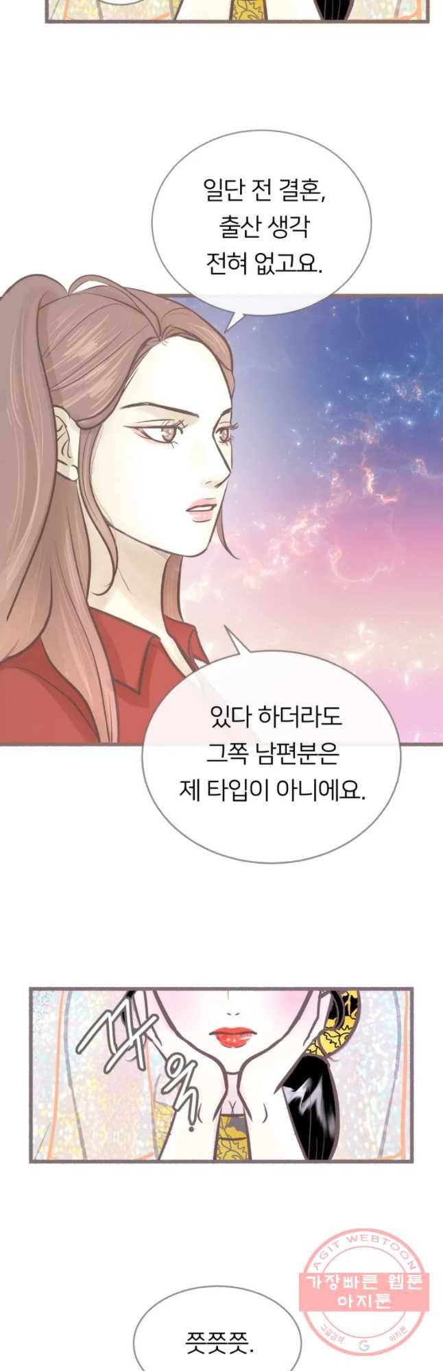 수린당 -비늘 고치는 집- 39화 26